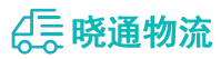 成都到海丰县物流公司